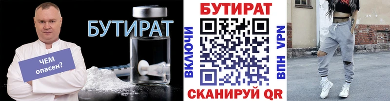 дарк нет Telegram  KRAKEN ONION  БУТИРАТ Butirat  Обь  сколько стоит 