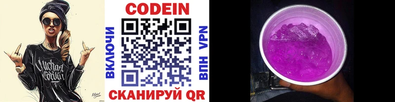 Codein Purple Drank  Обь 