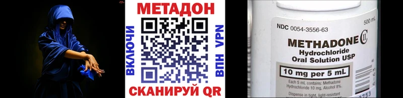 МЕТАДОН кристалл  Обь 